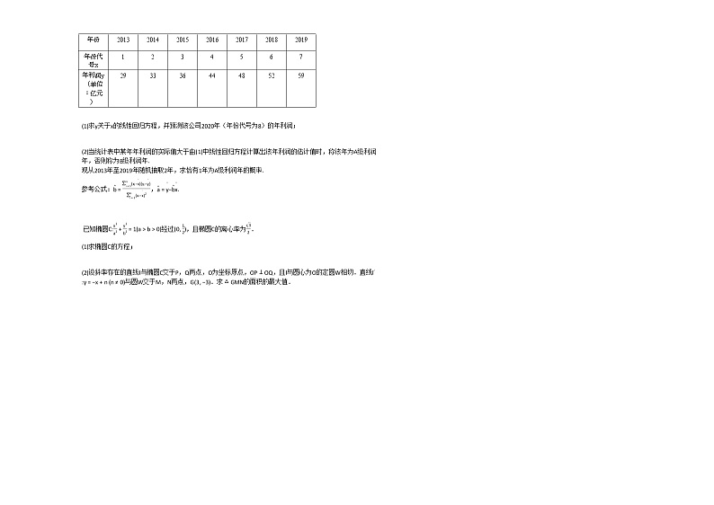 2020-2021学年江西省赣州市高二（上）12月月考数学试卷北师大版第3页