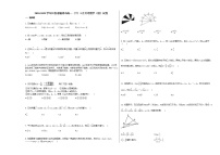 2020-2021学年江西省赣州市高一（下）3月月考数学（理）试卷北师大版