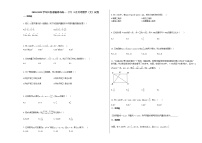 2020-2021学年江西省赣州市高一（下）3月月考数学（文）试卷北师大版