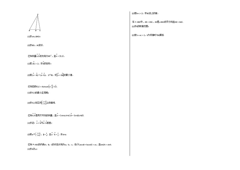 2020-2021学年江西省赣州市高一（下）3月月考数学（文）试卷北师大版第2页
