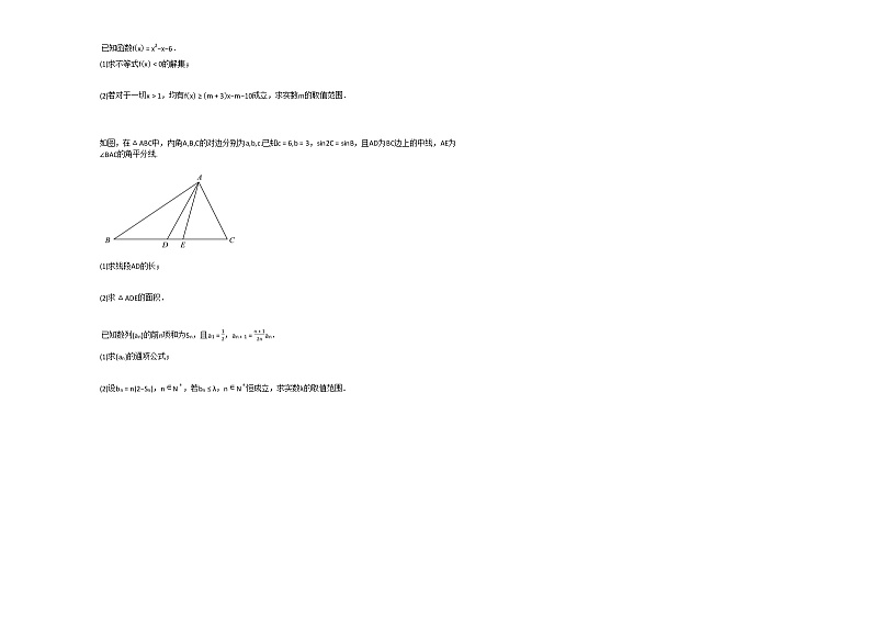 2020-2021学年江西省赣州市高一（下）10月考数学（文）试卷北师大版第2页