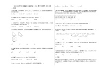 2020-2021学年江西省赣州市瑞金市高二（上）期中考试数学（理）试卷北师大版