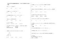2020-2021学年江西省赣州市瑞金市高一（下）第一次月考数学（理）试卷北师大版