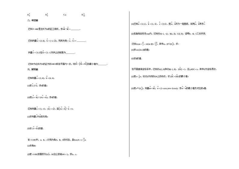 2020-2021学年江西省九江市高一（下）3月调研考试数学试卷北师大版第2页