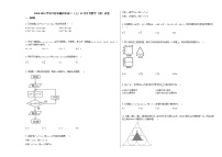 2020-2021学年江西省赣州市高二（上）12月月考数学（理）试卷北师大版