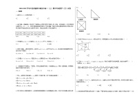 2020-2021学年江西省赣州市瑞金市高二（上）期中考试数学（文）试卷北师大版