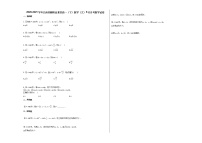 2020-2021学年江西省鄱阳县某校高一（下）数学（文）6月月考数学试卷北师大版