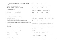 2020-2021学年江西省瑞金市高二（上）9月月考数学（文）试卷北师大版