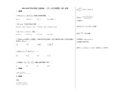 2020-2021学年江西省上饶市高一（下）3月月考数学（理）试卷北师大版