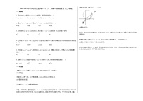 2020-2021学年江西省上饶市高一（下）3月第三次周练数学（文）试卷北师大版