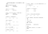 2020-2021学年江西省上饶市高二（下）第二次月考数学（文A）试卷北师大版