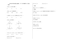 2020-2021学年江西省上饶市高一（下）4月月考数学（文）试卷 (1)北师大版
