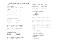 2020-2021学年江西省上饶市高一（下）4月月考数学（文）试卷北师大版