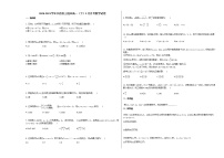 2020-2021学年江西省上饶市高一（下）5月月考数学试卷北师大版