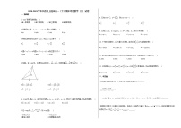2020-2021学年江西省上饶市高一（下）期末考试数学（文）试卷北师大版