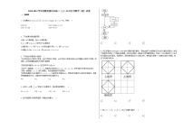 2020-2021学年安徽省淮北市高二（上）10月月考数学（理）试卷北师大版