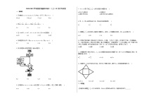 2020-2021学年陕西省榆林市高二（上）12月月考试卷北师大版