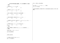 2021-2021学年江西省上饶市高一（下）6月月考数学（文）试卷北师大版