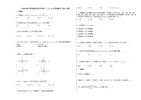2020-2021学年陕西省汉中市高二（上）11月考试数学（理）试卷北师大版
