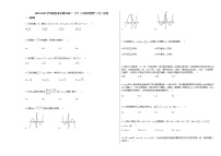 2020-2021学年陕西省安康市高二（下）5月联考数学（文）试卷北师大版