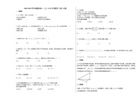 2020-2021学年安徽省高二（上）12月月考数学（理）试卷北师大版