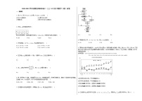 2020-2021学年安徽省阜阳市高二（上）12月月考数学（理）试卷北师大版