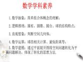 人教版高中数学必修第二册8.1《基本几何图形 第2课时》同步课件(共35张) (含答案)