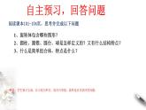 人教版高中数学必修第二册8.1《基本几何图形 第2课时》同步课件(共35张) (含答案)