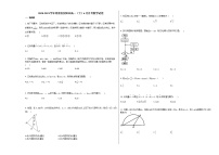 2020-2021学年河南省安阳市高一（下）6月月考数学试卷人教A版