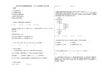 2020-2021学年河南省漯河市高一（下）6月月考数学（理）试卷人教A版