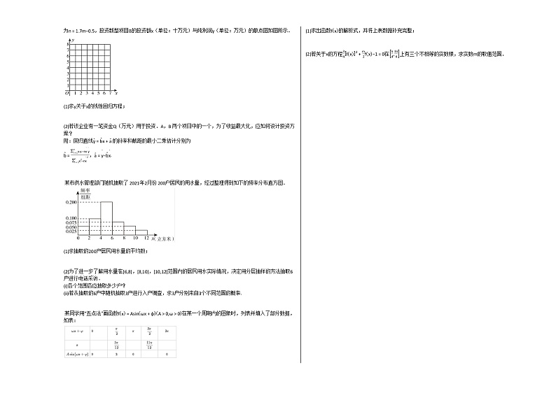 2020-2021学年河南省漯河市高一（下）6月月考数学（理）试卷人教A版03