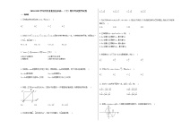 2020-2021学年河北省秦皇岛市高一（下）期中考试数学试卷人教A版