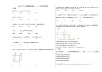2020-2021学年河北省廊坊市高一（下）6月月考数学试卷人教A版