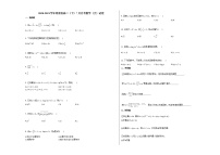 2020-2021学年河南省高二（下）7月月考数学（文）试卷人教A版