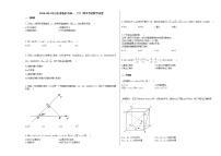 2020-2021年山东省临沂市高一（下）期中考试数学试卷人教A版