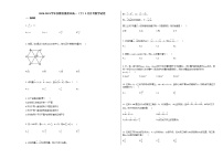 2020-2021学年安徽省淮南市高一（下）5月月考数学试卷人教A版