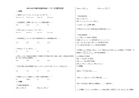 2021-2022年湖北省荆州市高二（下）月考数学试卷人教A版