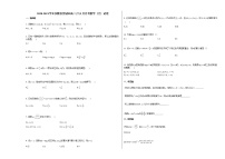 2020-2021学年安徽省宣城市高二（下）3月月考数学（文）试卷人教A版