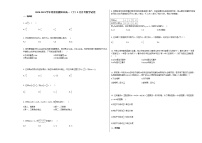 2020-2021学年河南省濮阳市高一（下）5月月考数学试卷人教A版