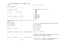 2020-2021学年河南省新乡市高一（下）5月月考数学（文）试卷人教A版