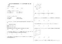 2020-2021学年安徽省宣城市高二（下）3月开学考试数学（理）试卷人教A版