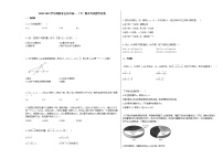 2020-2021学年湖南省长沙市高一（下）期末考试数学试卷人教A版
