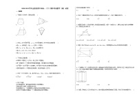 2020-2021学年山西省晋中市高一（下）期中考试数学（理）试卷人教A版