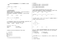 2020-2021年河南省濮阳市高二（下）3月月考数学（文）试卷人教A版