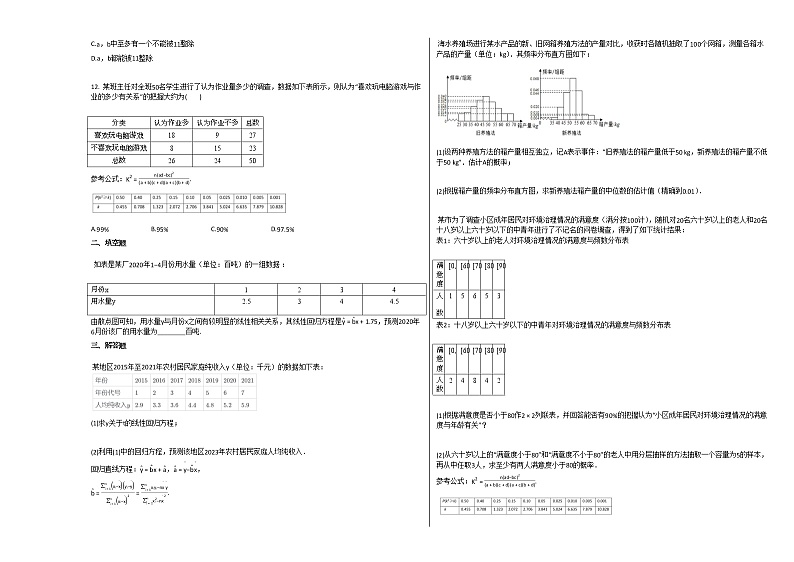 2020-2021年河南省濮阳市高二（下）3月月考数学（文）试卷人教A版02