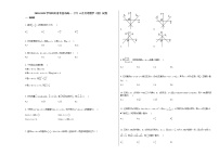 2020-2021学年四川省自贡市高一（下）6月月考数学（理）试卷人教A版