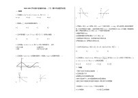 2020-2021学年浙江省温州市高一（下）期中考试数学试卷人教A版