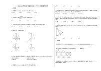 2020-2021学年浙江省温州市高二（下）3月周练数学试卷人教A版