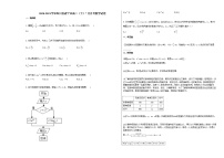 2020-2021学年四川省遂宁市高二（下）7月月考数学试卷人教A版