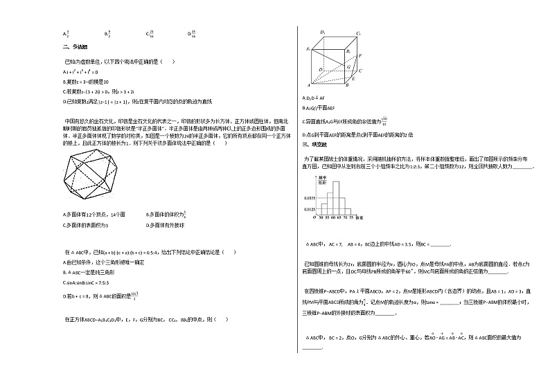2020-2021学年山西省晋中市高一（下）6月月考数学试卷人教A版第2页